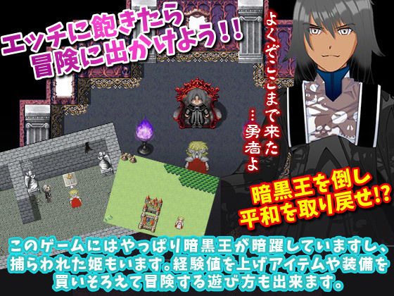RPGでゲーム進行に関わりなくNPCをエッチどころかディープなSMまでしちゃうゲーム(Excite engine) - FANZA同人