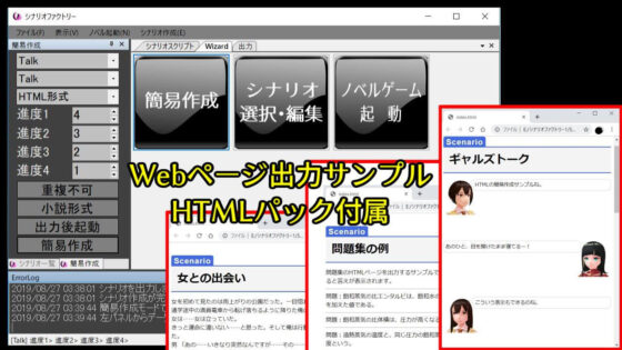 シナリオファクトリー（＋R18シナリオパック）(MoonCat) - FANZA同人