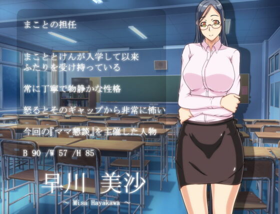 ママこんだん 〜ママの秘密の懇談会〜(Autonoe) - FANZA同人