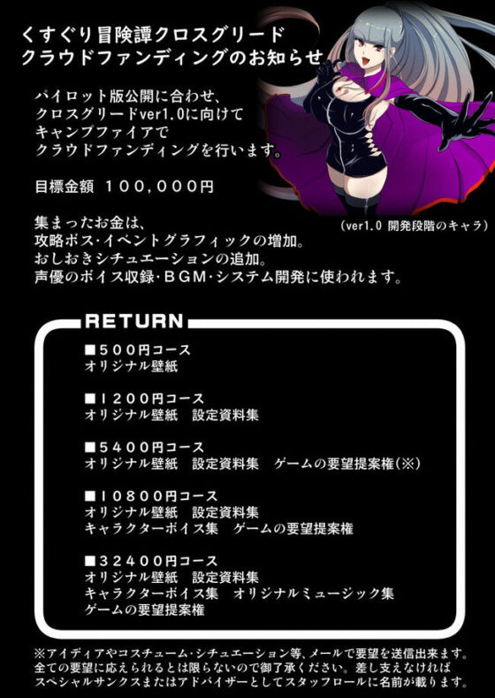 Tickle Adventure Tales: Cross Greed (Pilot VIP Edition)