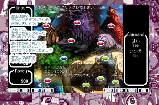 ファンタジー異種姦俗伝ヨシダ、勇者するってよどっと(あっぷる屋上) - FANZA同人