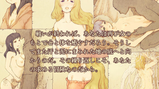 Dungeon and Prostitute (LIMIT CYCLE)