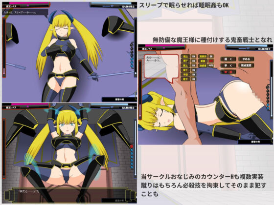 Defeat the Demon King! (●●K Koubou)