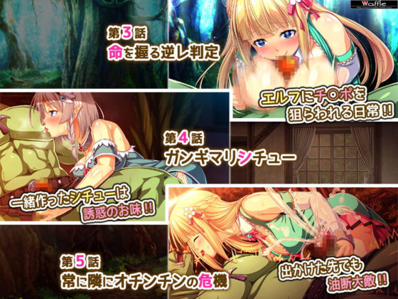 変態エルフ姉妹と真面目オーク Pack1(Waffle) - FANZA同人