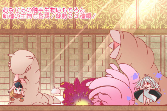 触手ダンジョンACT〜冒険者ドロシーと触手遺跡〜(Laboratory) - FANZA同人