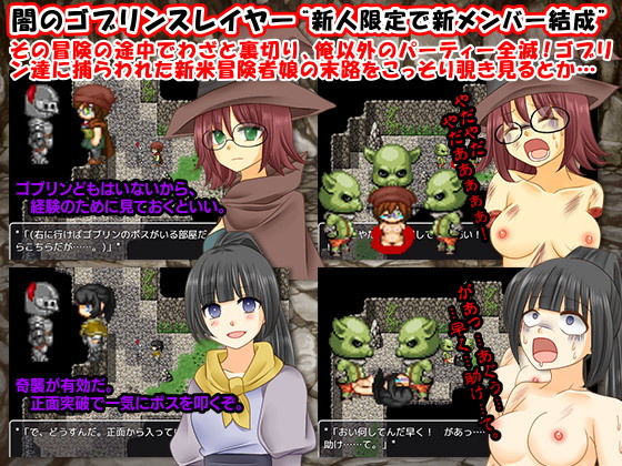 ゴブリン狩りの冒険者 ゴブリン退治やめるってよ？！(MIZUO) - FANZA同人