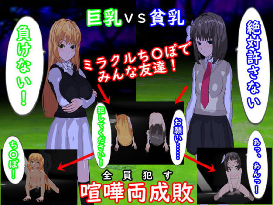 ミラクルタクティクス 〜ミラクルち〇ぽでみんな友達SRPG〜(鈴の音) - FANZA同人