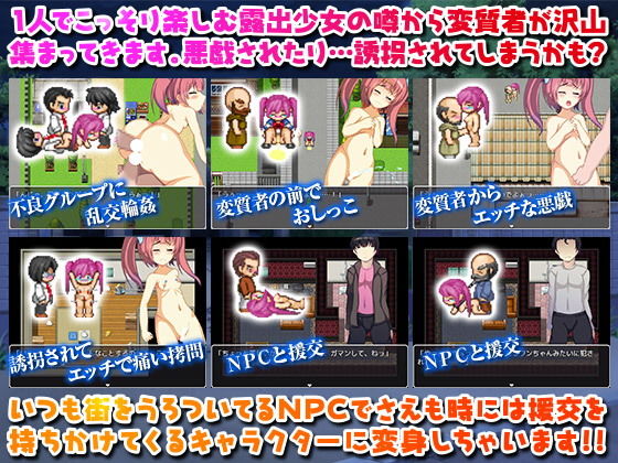 リサたんが塾の帰りに露出遊びしているのは内緒だよ(吉田PISTOL) - FANZA同人