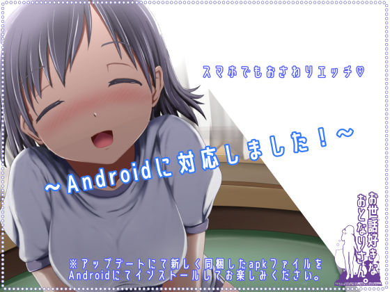 The Caring Neighbor ~Stretching in Gym Clothes~