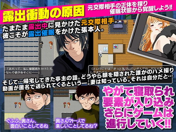 若妻はソレを我慢できない！？〜催●露出衝動〜(ぬく丸) - FANZA同人