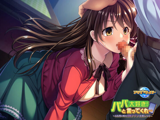 Say You Love Dad! ~Obedient Training with a Mind Control App~