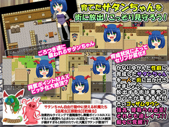 生まれたばかりのサタンちゃんを人間界の変態行為を普通の事だと欺して性教育してみた(今日もずる休み) - FANZA同人