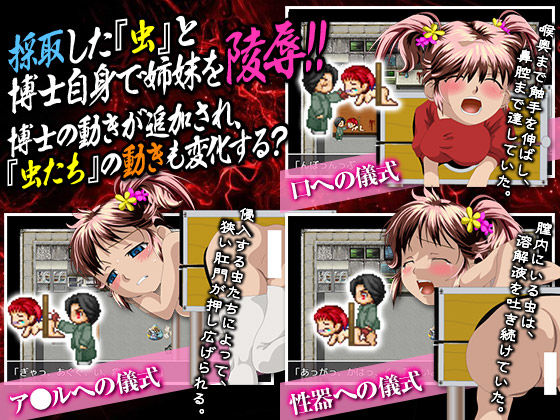 姉妹みみずま☆こ実験室(essential Queen) - FANZA同人