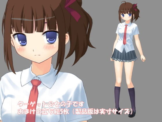 今日も痴●中！ Vol9 サイドテール系元気JK編(デリュージョン) - FANZA同人