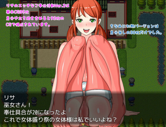 リサのエッチなご奉仕活動(UZURA STUDIO) - FANZA同人