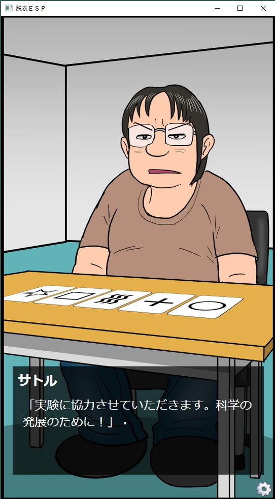 Undressing ESP (Ikejiri Secret Club)