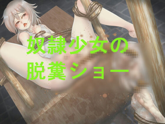 Scatolo Quest: Guided Incontinence