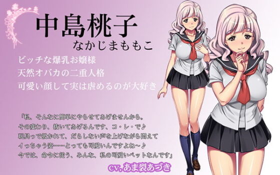 絶対服従♪〜先生は私達の可愛いマゾペット〜(牛乳ソフト) - FANZA同人