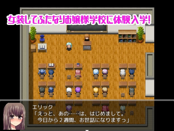 Cross-Dressed Infiltration! Futanari Girls Academy