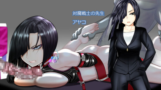 キリエの異界漂流記(hige to deko) - FANZA同人