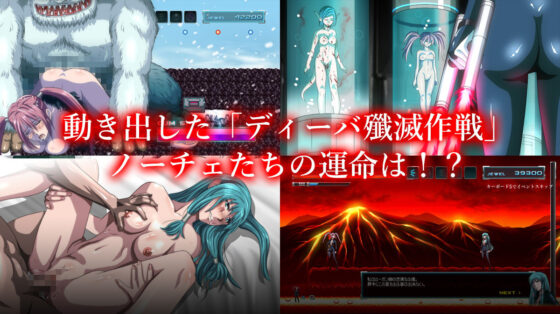 NOCE(エヌエス) - FANZA同人