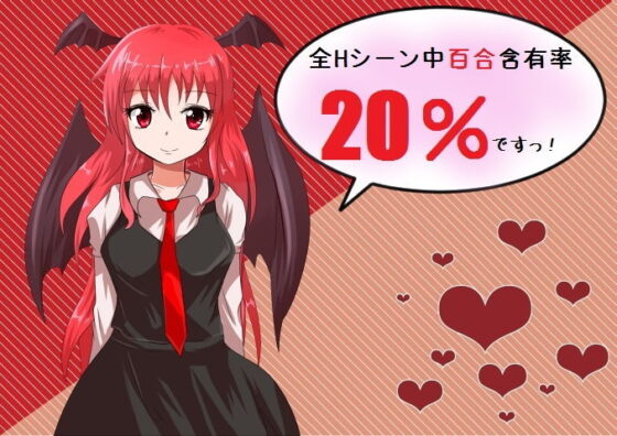 東方鉄飛船 〜the Bloody Princesses.(イーグリ設計局) - FANZA同人