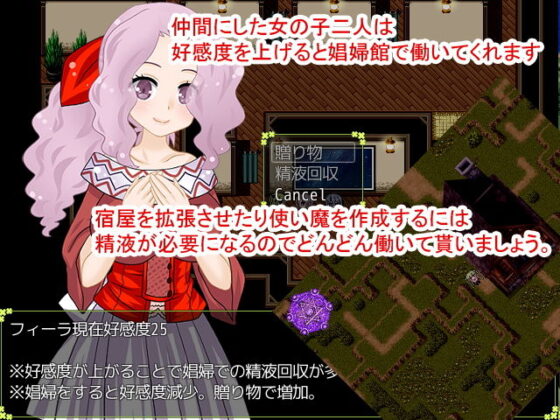 人間界追放魔王がちゅうちゅうミルクで宿屋拡張(さくらひいろ) - FANZA同人