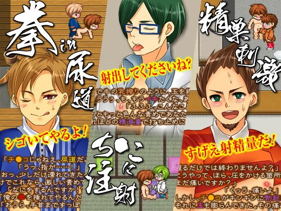 もしあなたが尿道セックス好きが集まるゲストハウスに泊まったら(チンチンドン！) - FANZA同人