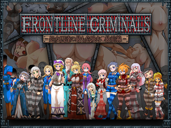 FRONTLINE CRIMINALS -処女囚達の最も危険な最前線-(H：O：T（仮）) - FANZA同人