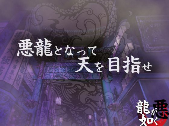 Like a Bad Dragon: The Greatest Legend (Bonito Festival)