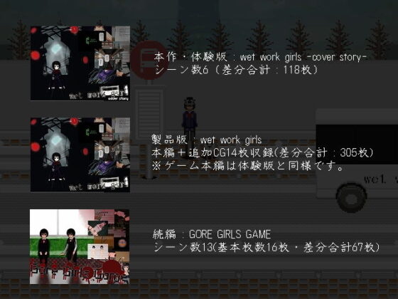 【無料】wet work girl -cover story-(cypher) - FANZA同人