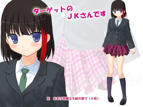 今日も痴●中！ Vol7 クール系バンドJK編(デリュージョン) - FANZA同人