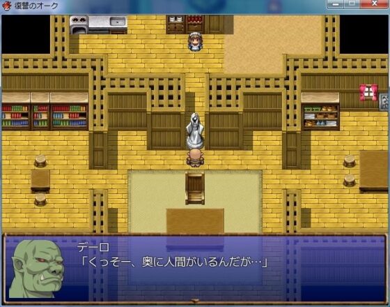 Orc's Revenge (Studio Neko Kick) - FANZA Doujin