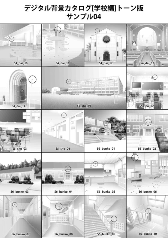 ARMZ Background Catalog Tone Edition [School]