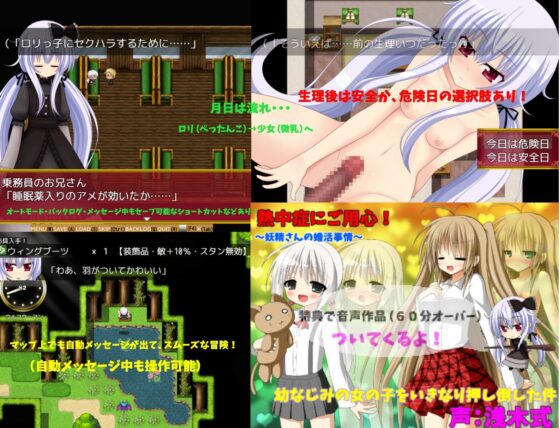【特典:メルルのエッチなボイスドラマ×2・ミニRPG】黒き祈り〜冥哭のメルルーナ〜フルボイスパッチ(ふぅりん堂) - FANZA同人