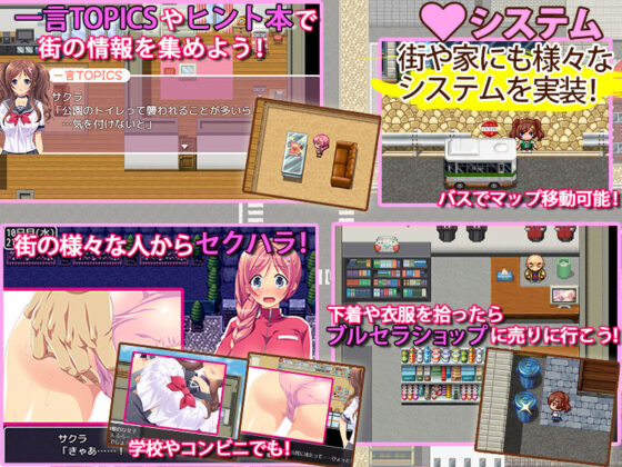 女子校生サクラの貧乏奮闘記(ディーゼルマイン) - FANZA同人