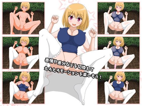 Glasses Girl Lovey-Dovey Ecchi! (Pink Dolphin)