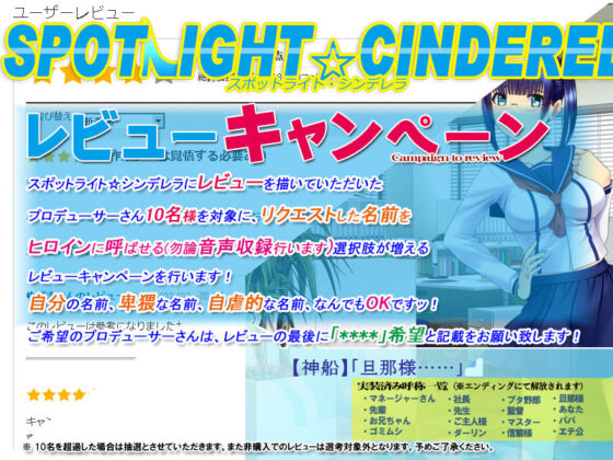 聚光燈☆灰姑娘(Beelzebub)