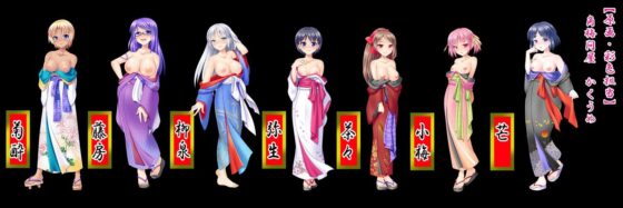 樹海の廓〜紅月哀歌〜(猫女房) - FANZA同人