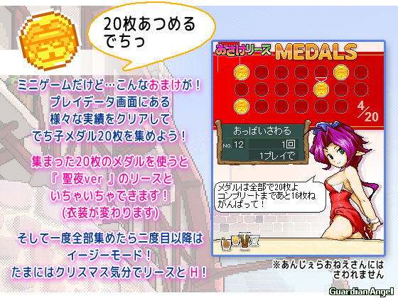 おさけリース(ガーディアンエンジェル) - FANZA同人