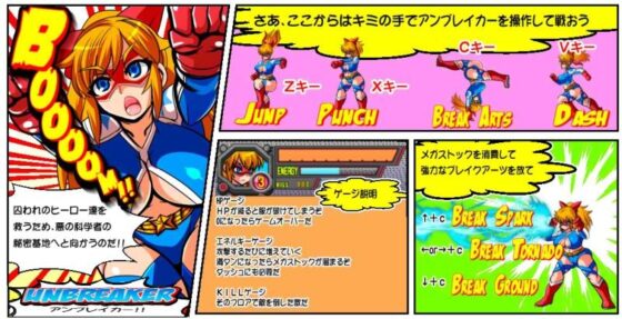 UNBREAKER〜ヒロインピンチベルトアクション〜(アンコクマリモカン) - FANZA同人