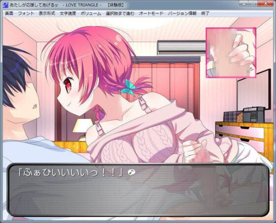 あたしが応援してあげるッ -LOVE TRIANGLE-(欲望の塔) - FANZA同人