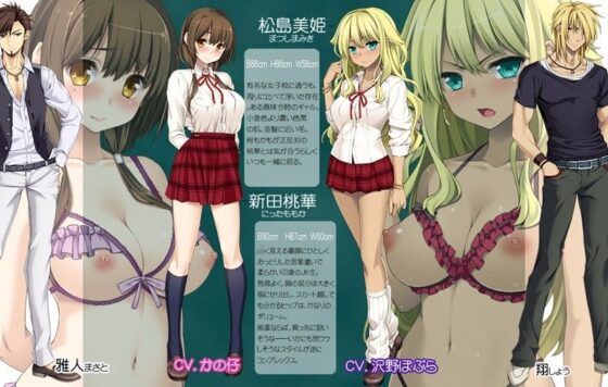 JK玩具〜援交ヤク漬けビッチ美姫と桃華〜(牛乳ソフト) - FANZA同人