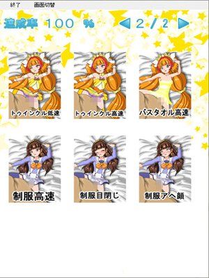 キュ○トゥインクル敗北(きゃぱCITY) - FANZA同人