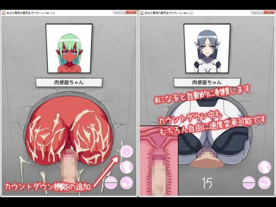 Your Personal Live Ass Onahole