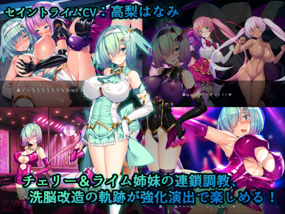 聖宝晶華セイントライムVN 〜VeasTubeエロエロ配信Edition♪〜(とりのおいしいところ) - FANZA同人