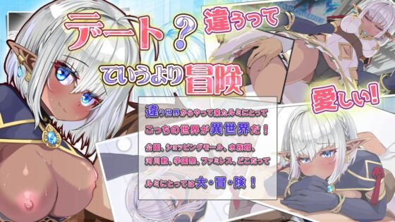 デレコン -Demon’s Lady Complex- 〜むちむちダークエルフのばあい〜(いくいくバーニャカウダー) - FANZA同人