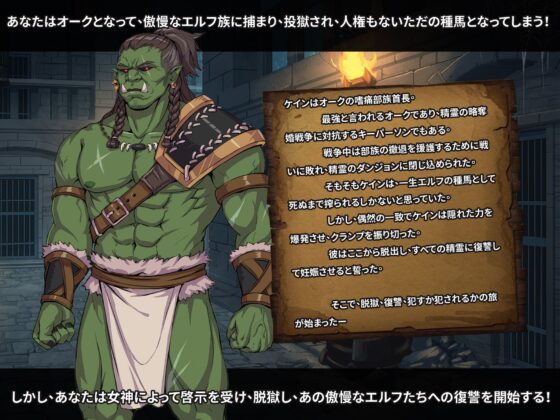 Spirit Impregnation - Conquer Arrogant Elves