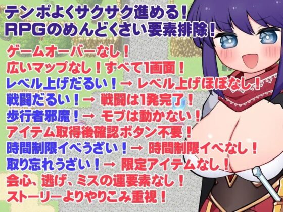 モモのエターナル冒険譚【スマホプレイ版】 [ケチャップ味のマヨネーズ] | DLsite