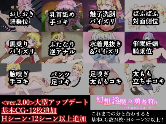 幻想淫魔の勇者狩り～貢ぎ奴隷から抜け出せない～【スマホプレイ版】 [アンズカン] | DLsite